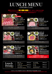 ランチメニュー