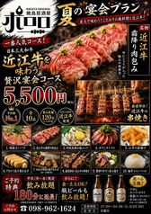 焼鳥居酒屋ポロロのコース写真