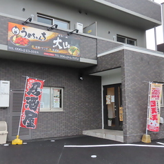 うめちゃんちと博多もつ鍋大山の外観1