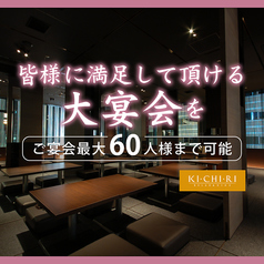 KICHIRI キチリ 秋葉原の写真