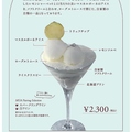 料理メニュー写真&nbsp;ホワイトMUA