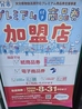 居酒屋 酒 肴 菜 友 ひげ天のおすすめポイント1