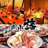 藩 岡山駅前店 離れの写真