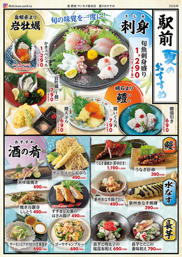魚 駅前 サンキタ総本店のおすすめ料理1