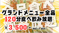 新時代 塩釜口駅前店のおすすめポイント1