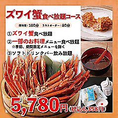 かにざんまい 溝の口店の雰囲気1