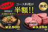 焼肉ここから 津田沼店のおすすめポイント1