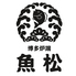 博多炉端 魚松のロゴ