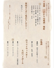 て鶏あし鶏 八王子ユーロード店のおすすめドリンク3