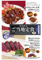 すみび和くら あまがさきキューズモール店のおすすめ料理1