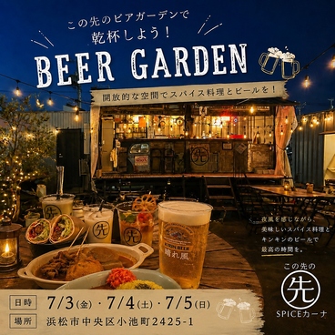 この先のSpiceカーナの雰囲気1