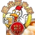 「カントンの思い出」新大久保　鶏肉研究所店のロゴ