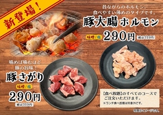 安安 旭川末広店のおすすめ料理2