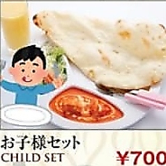 お子様セット