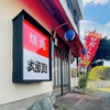 大承苑の写真