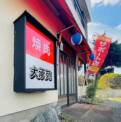 大承苑の写真