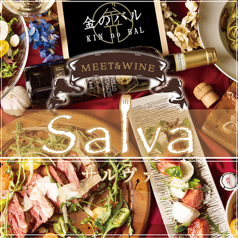 肉バル チーズ Salva サルヴァ 天神店 天神 居酒屋 ネット予約可 ホットペッパーグルメ