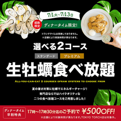エイス シー オイスターバー 横浜モアーズ店のおすすめポイント1