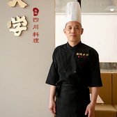 【料理人ホウサイホイ氏】中国重慶市出身。有名4つ星ホテルのレストランでチーフに抜擢されるなど腕を磨き現在は当店の刀削麺を担当