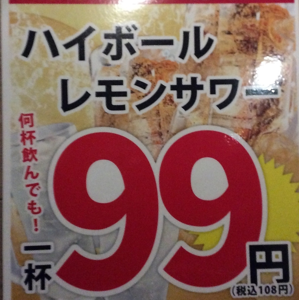 19時までは、月あかりがお得！