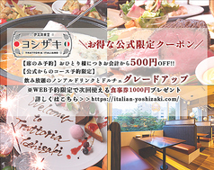 伊太利食堂 ヨシザキ 長野駅前の写真