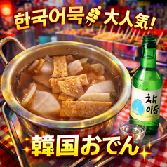 韓国BARパピョンのおすすめ料理3