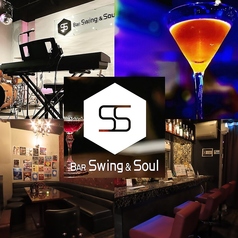 BAR Swing & Soul バースウィングアンドソウル 大名警固の写真