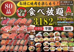 焼肉ホルモン くたみや 神水店のコース写真