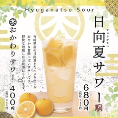 おとなの大漁旗 中央町店のおすすめドリンク3
