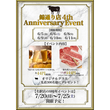 焼肉 福 錦通り店のおすすめ料理1