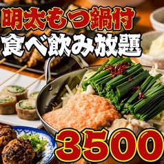 とり酒場 博多店のコース写真