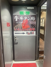 炭火で仙台焼肉食べ放題 牛タン助 池袋店の外観1