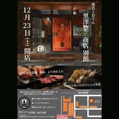 近江牛焼肉一会 ichie 川口店のおすすめポイント1