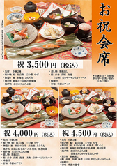 海鮮茶屋 うを佐 新名爪店のコース写真