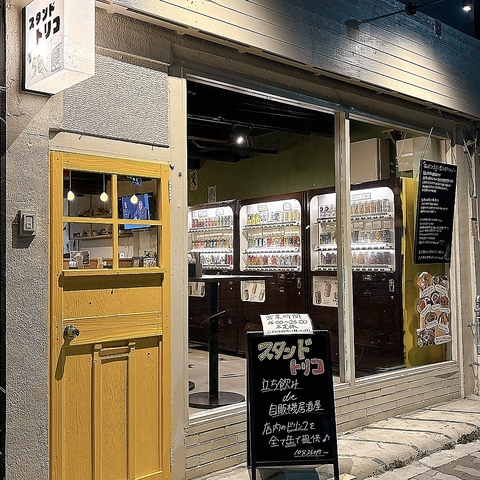 遊び心満載の自販機立ち飲み居酒屋！信州野菜と朝引きすだち鶏を気軽に堪能！