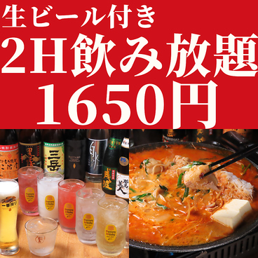 【生付き2Ｈ飲み放題1650円】大名もつ酒場ひろちゃん 天神 居酒屋のおすすめ料理1