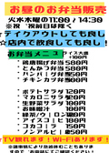 闘勝花のおすすめ料理3