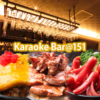 KARAOKE BAR @151のURL1