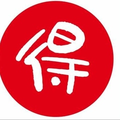 すし土風炉 町田西口店のコース写真
