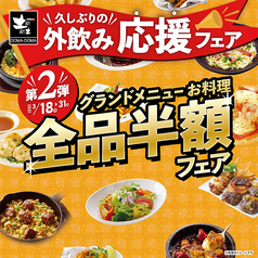 土間土間 金沢片町店 居酒屋 ネット予約可 でパーティ 宴会 ホットペッパーグルメ