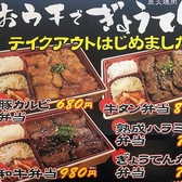 炭火焼肉 ぎょうてん 伊勢崎店のおすすめ料理3