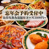 香港美食園 人形町店の詳細