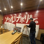 2024年11月5日　ソウルからナポリまで。西宮店をリニューアル