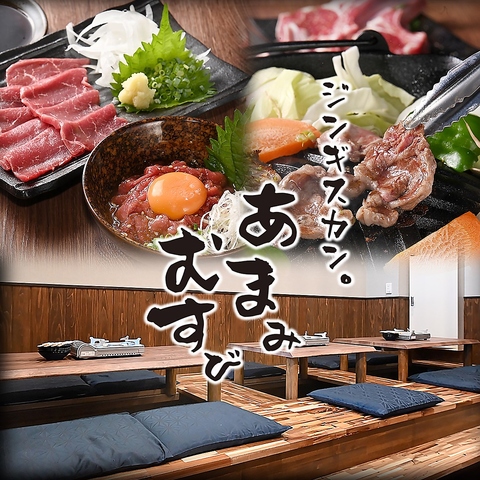 【薬院駅より徒歩約7分◎】ジンギスカン専門店のラム肉をお楽しみいただけます♪