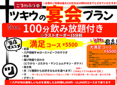みなと巻き寿司　ツキウ食堂のコース写真