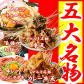 大衆酒場 マルキ 三宮駅前店のおすすめ料理3