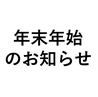 茅ヶ崎甲羅本店のおすすめポイント2