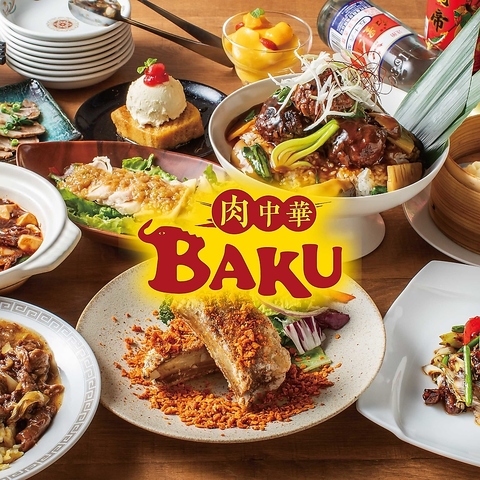 本格中華×肉料理をBAKUBAKU喰らう、肉の魅力全開！『肉中華BAKU』