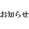 串焼き 水炊き 瑞 みずきのおすすめポイント1