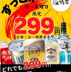 鶏菜 とりさい 岐阜駅前店のコース写真